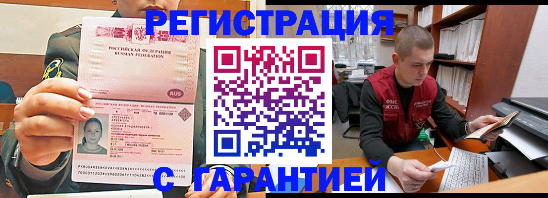 временная регистрация поиск в Салехарде