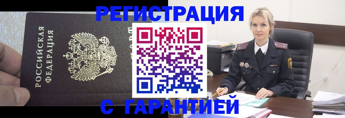 регистрация для школы в Салехарде