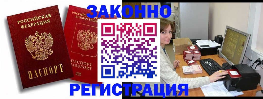 прописка для военкомата в Салехарде